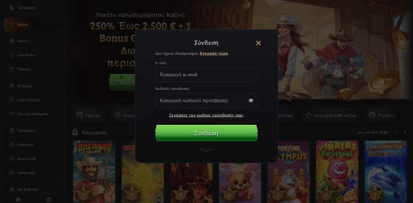 Wildsino πρόσβαση στο επίσημο site από την ελλάδα
